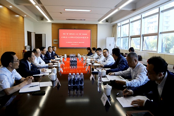 “匯銀企”聯合黨建活動在集團公司舉辦