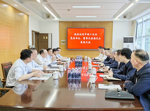 銅化集團(tuán)  十五冶共推礦產(chǎn)資源高效開(kāi)發(fā)