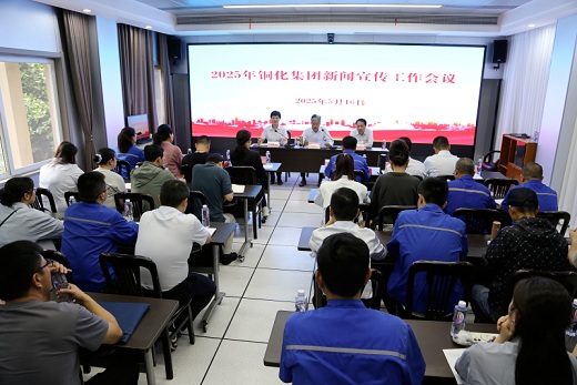 集團(tuán)公司“高效”賦能新聞宣傳工作