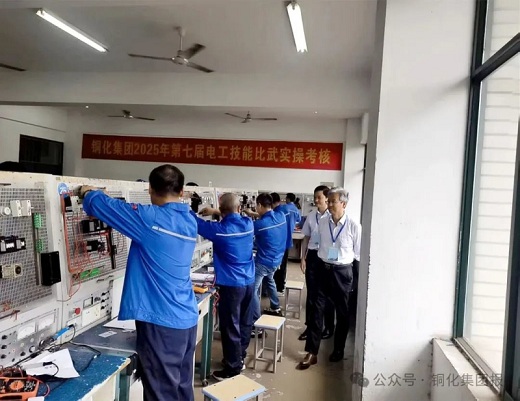 集團(tuán)公司第七屆電工技術(shù)比武圓滿落幕