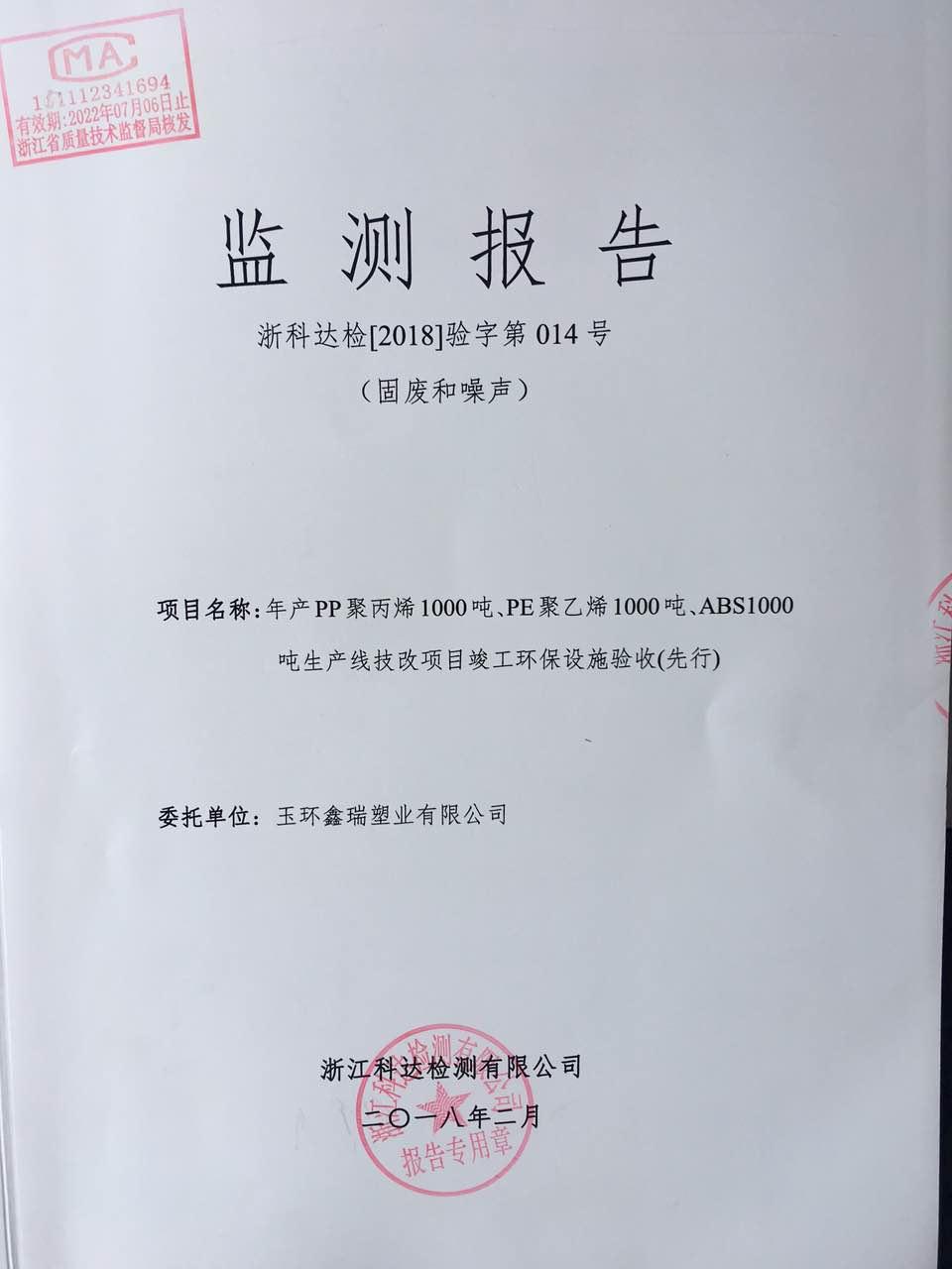 胡啟生來公司調研重點項目建設
