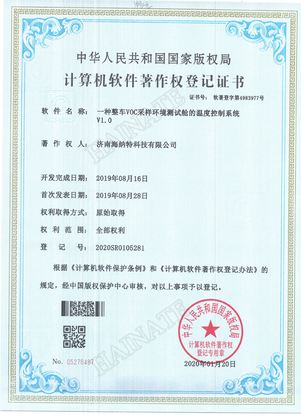 省民政廳領導督導國星疫情防控復工復產