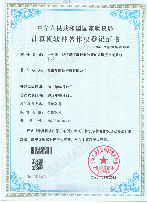 胡啟生率隊來公司專題調研
