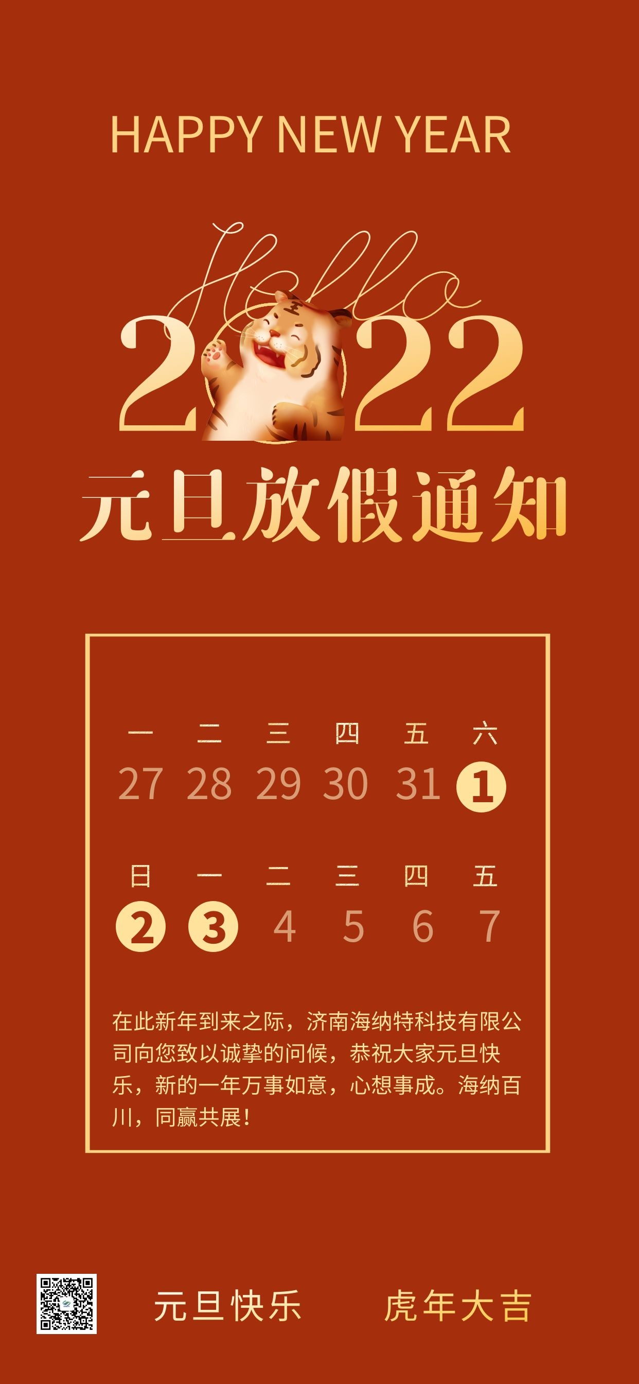 孔濤督導調研新橋獨立工礦區改造提升工作